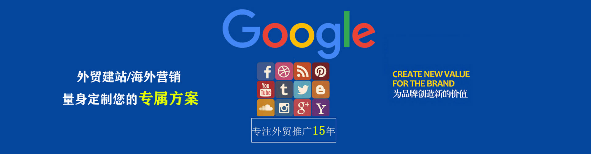 大社sem投放